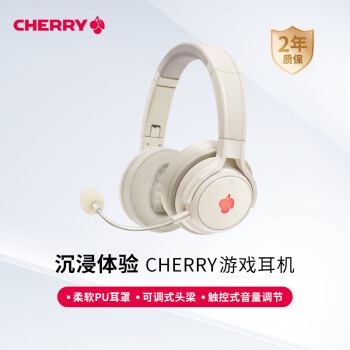 櫻桃（CHERRY）HC2.2游戲耳機7.1環繞音效頭戴式耳