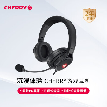 櫻桃（CHERRY）HC2.2JA-2230-2游戲耳機7.