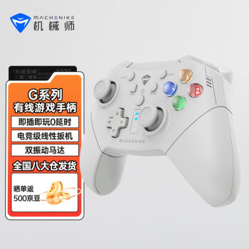 機械師無線游戲手柄類Xbox電腦電視Switch手柄stea