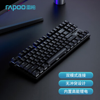 雷柏（Rapoo）V500PRO-87雙模版無線機械鍵盤有線