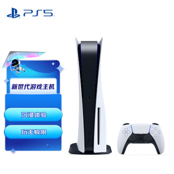 索尼（SONY）PS5PlayStation?5光驅版國行P