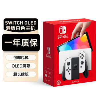 送男友任天堂（Nintendo）SwitchNS掌上游戲機O