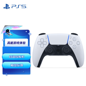 索尼（SONY）PS5PlayStationDualSens