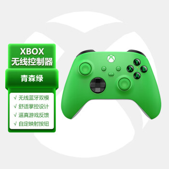 微軟Xbox無線控制器|青森綠手柄無線手柄藍牙手柄游戲手柄自