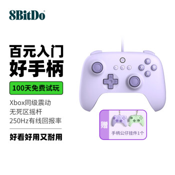 八位堂8BitDo獵戶座青春版游戲手柄有線支持PC電腦Ste